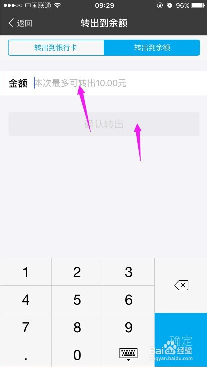 支付宝的钱怎样转到余额宝里面