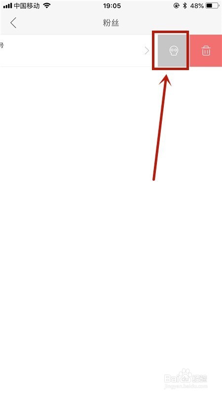 如何将我们的快手粉丝拉黑？