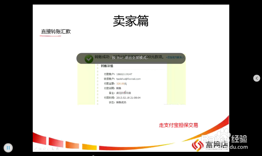 新手开设淘宝网店防骗注意事项