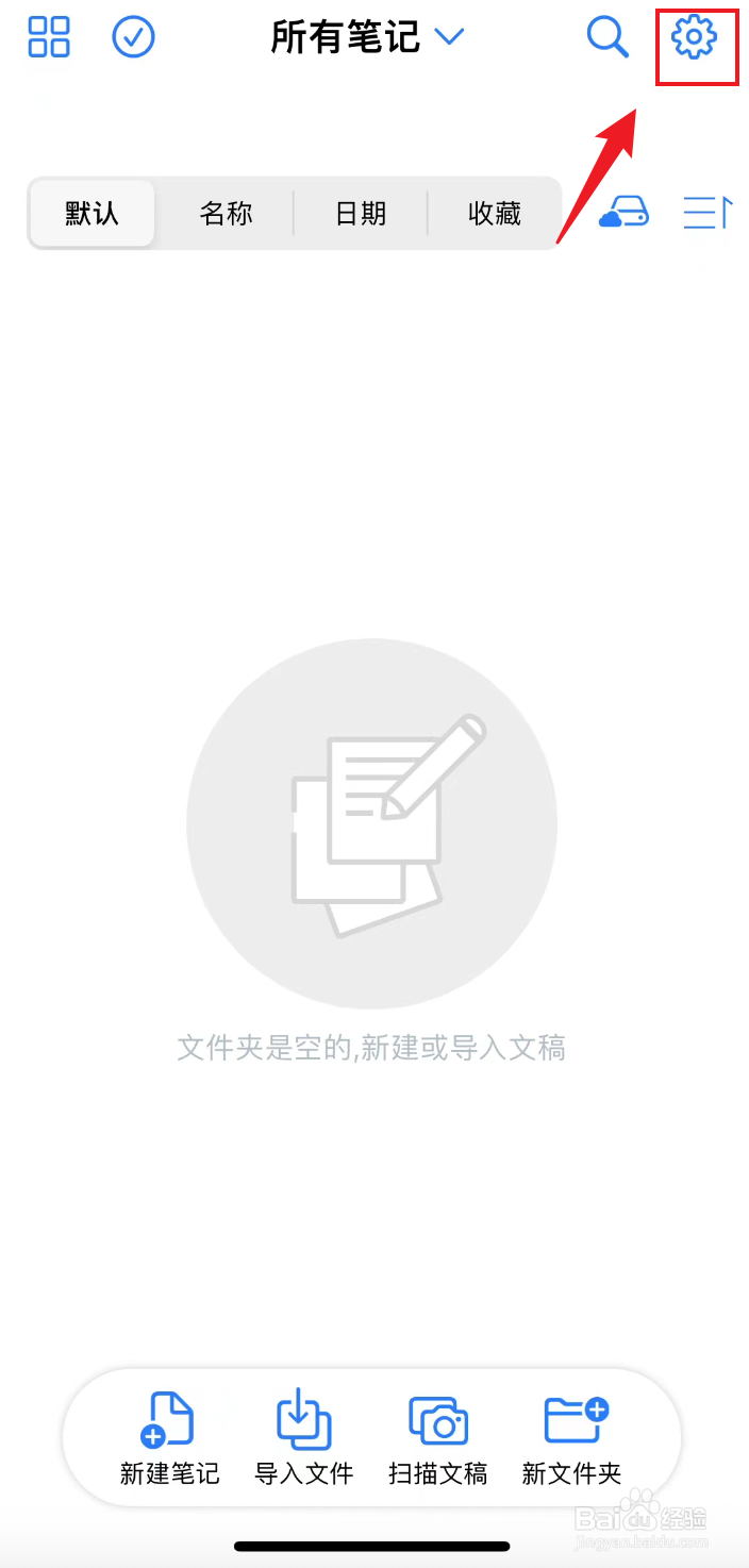 原迹笔记如何把不规则的仅复制到剪切板打开