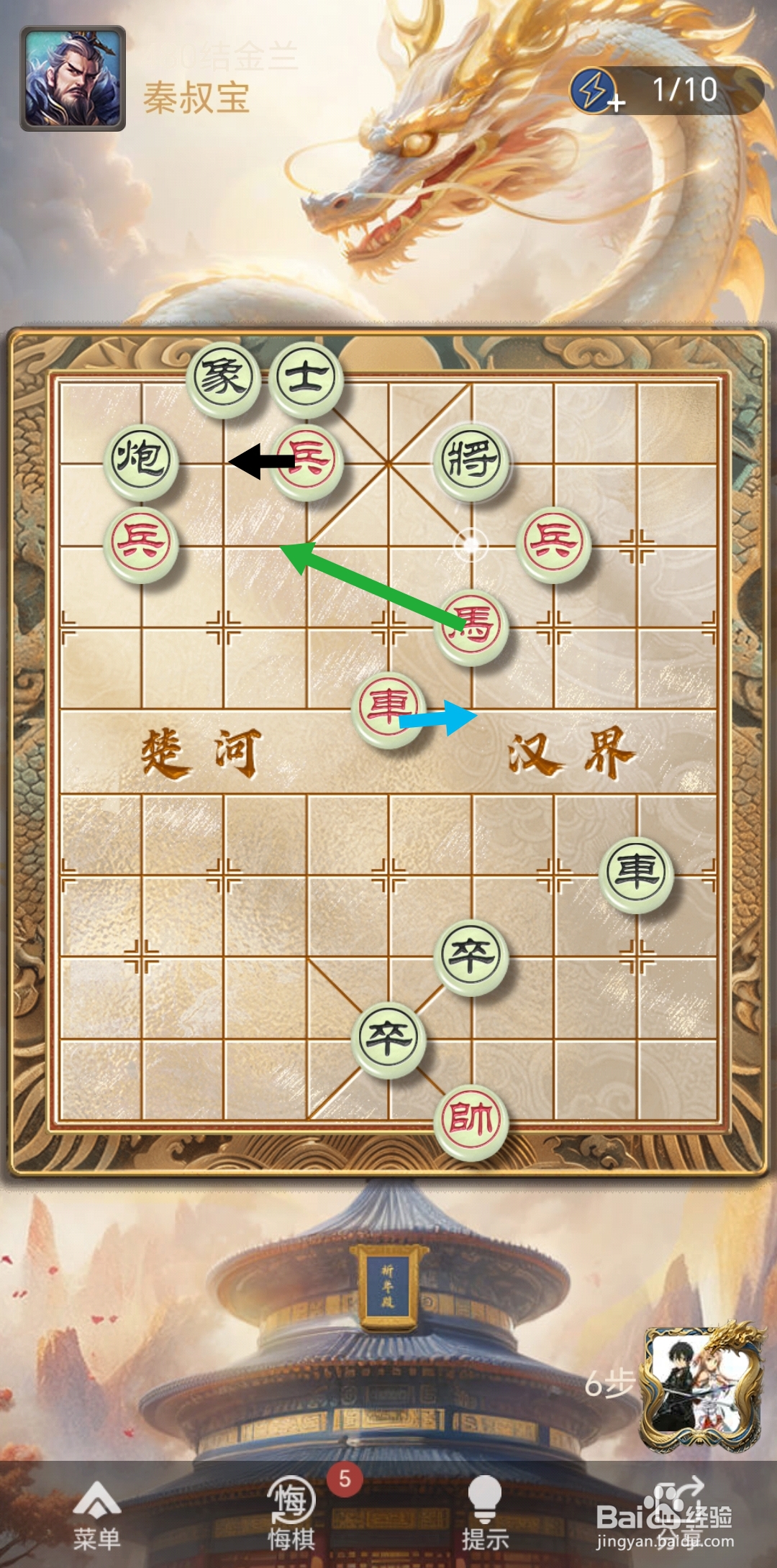 天天象棋残局闯关第480关怎么过关