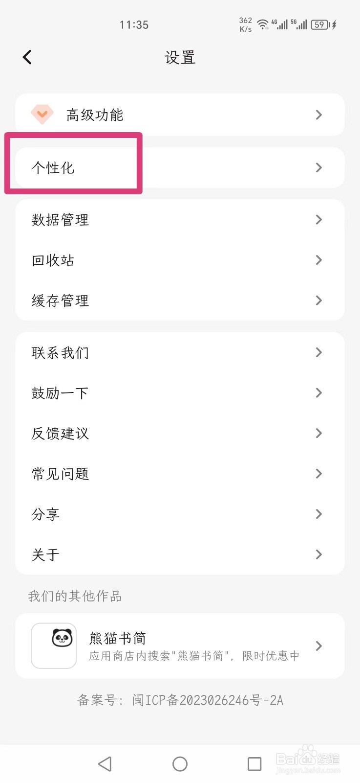 一叶日记APP如何设置添加图片支持链接