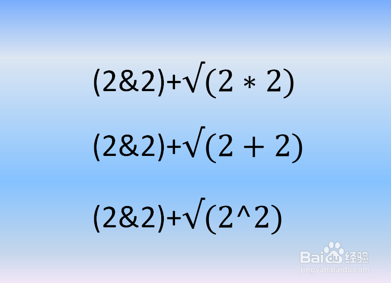 4个2怎么等于24？