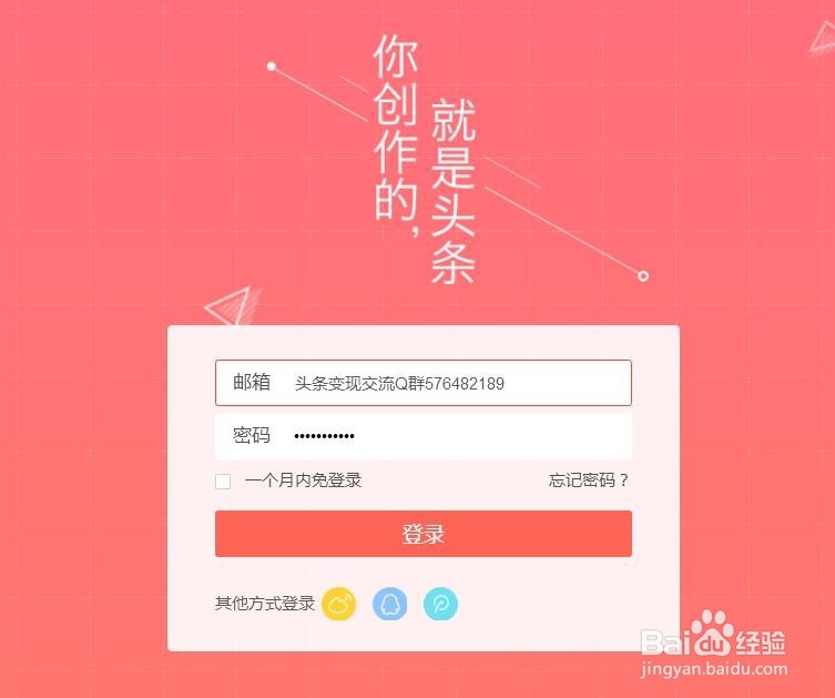 一步步教你在今日头条上发布视频，赚零用钱