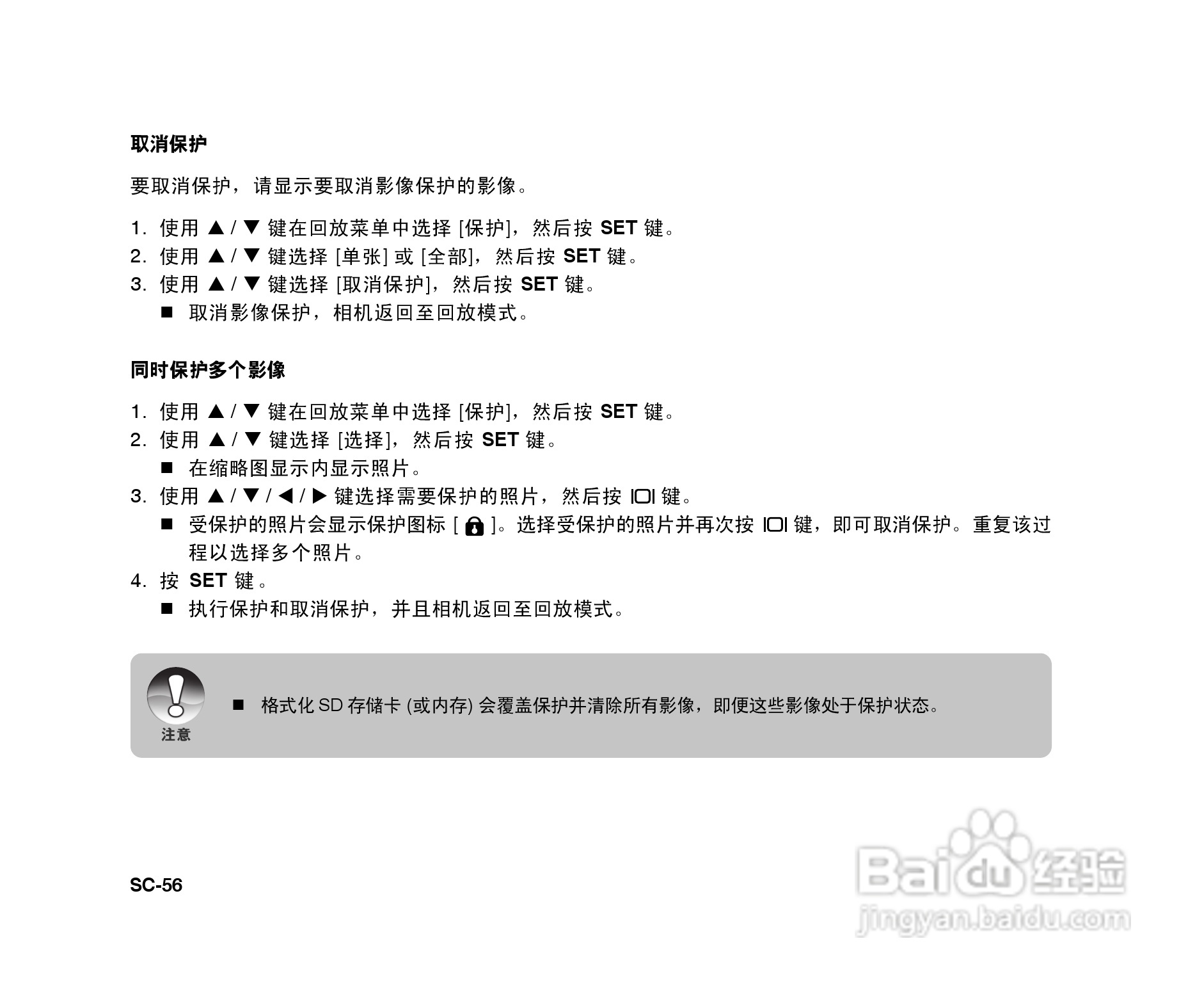 拍得丽SL-86码相机使用说明书:[6]