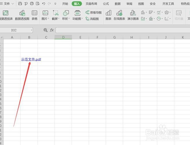 Excel中怎么插入PDF链接