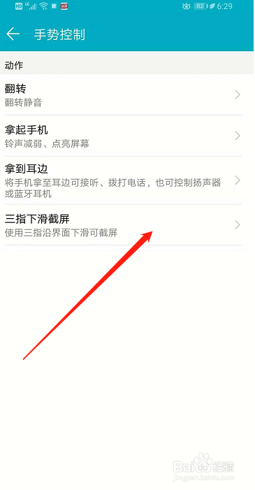 荣耀8x手机快速截屏