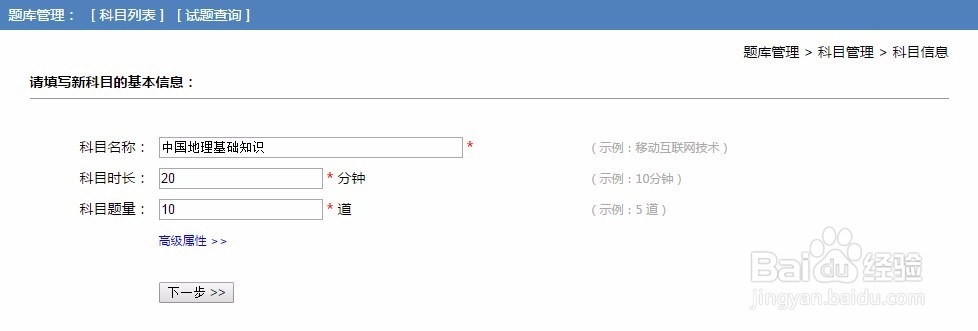 如何在微测中发布一场考试，并让考生用手机完成