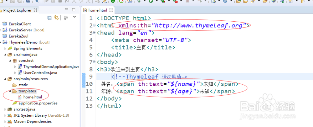 springboot2.x集成thymeleaf