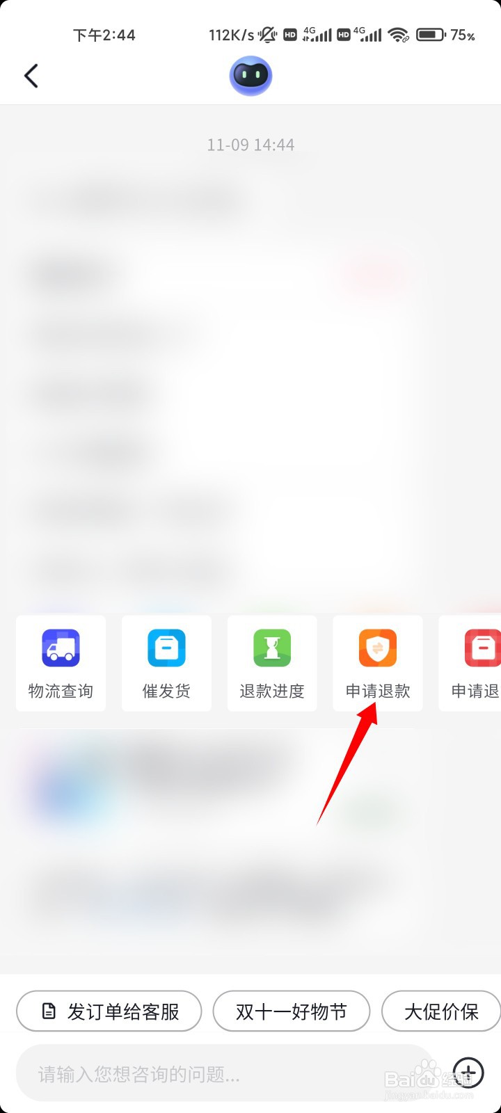 抖音买东西没收到货,怎么投诉卖家