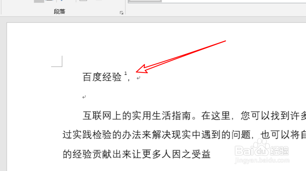 Word2019，如何打出右上角标注符号？