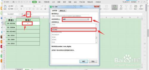 Excel中如何对数值四舍五入并保留两位小数 百度经验