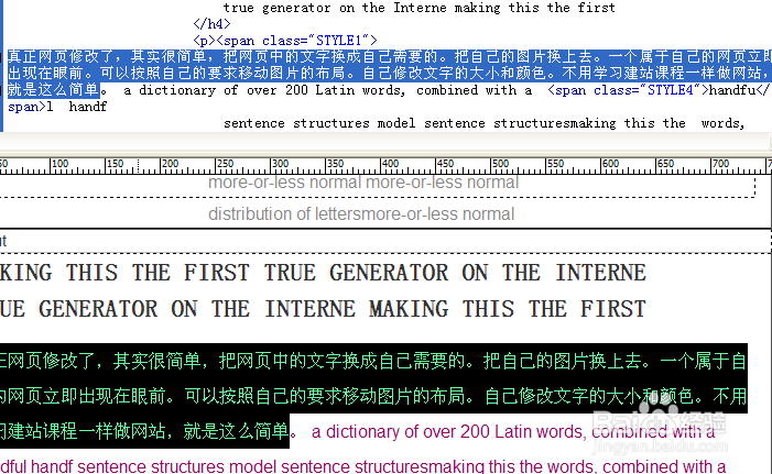 新手建站流程技巧：[3]网页如何修改