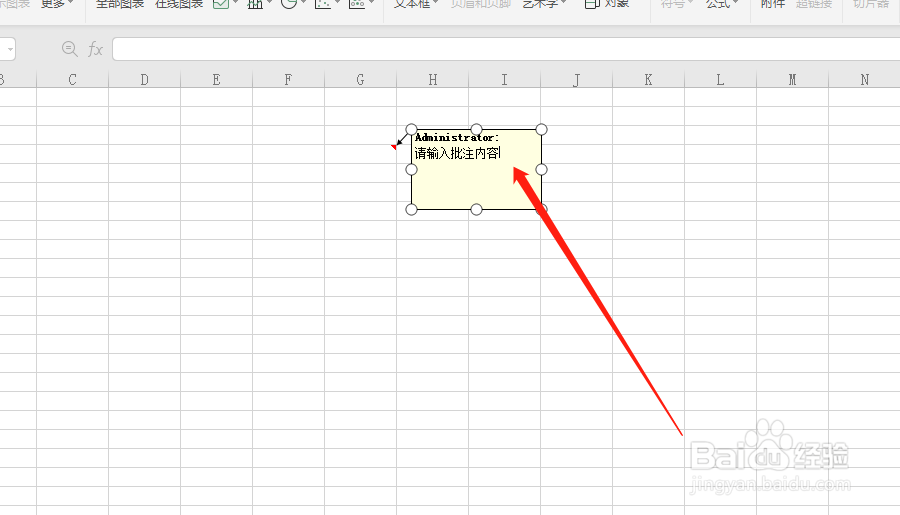 Excel表格中，怎么给单元格插入批注？