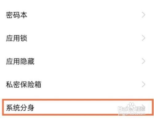 opporeno5系统分身如何设置