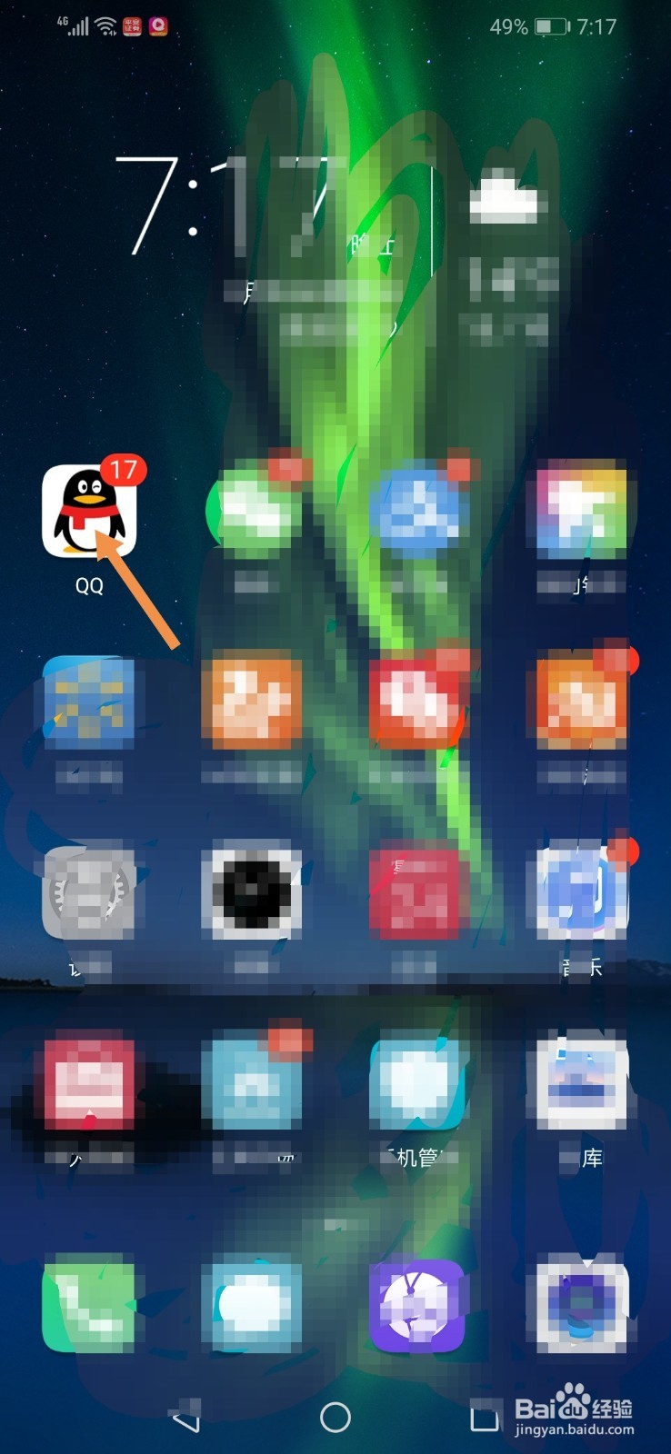 手机QQ怎么删除和好友的聊天记录