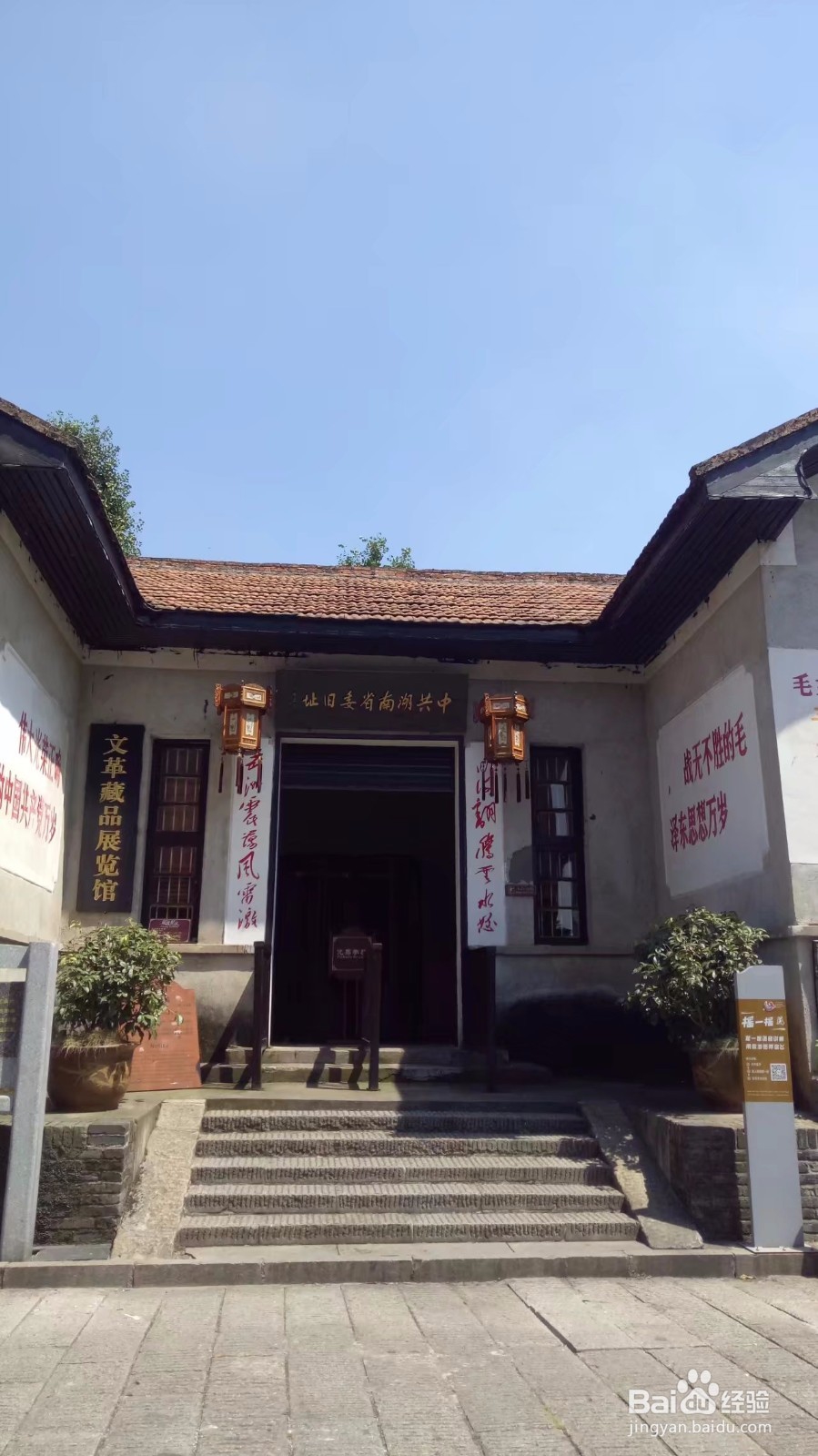 靖港古镇小游