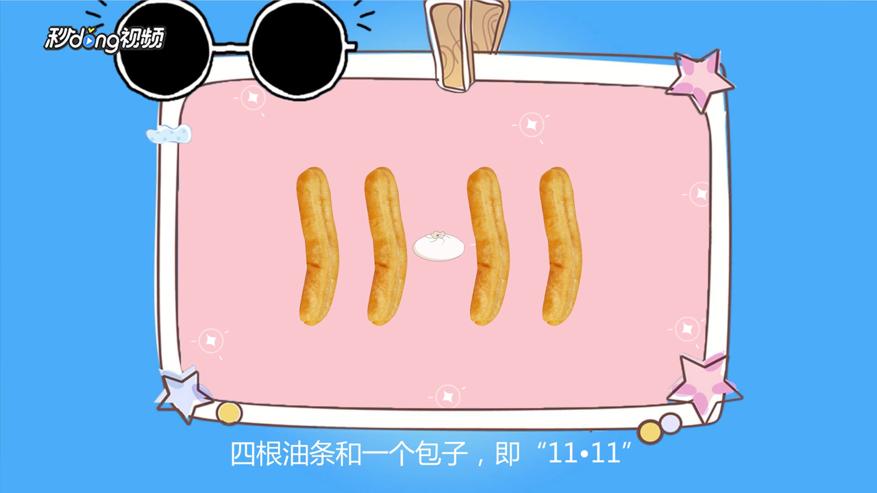 光棍节有哪些趣味活动