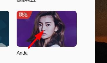 QQ音乐如何使用Anda个性主题