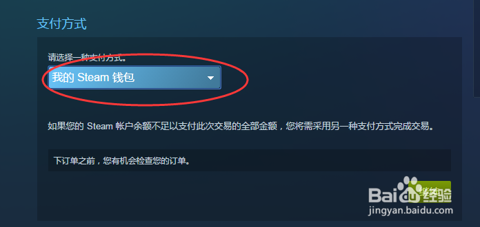 如何在STEAM 上面快捷的买游戏