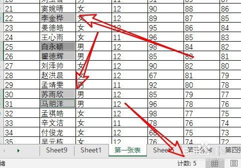 Excel2019怎么样按条件统计人数的三种方法