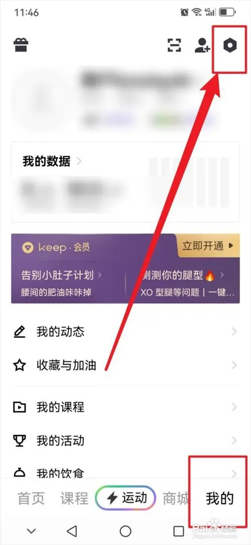 Keep APP怎么在记录运动时自动展示心率数据