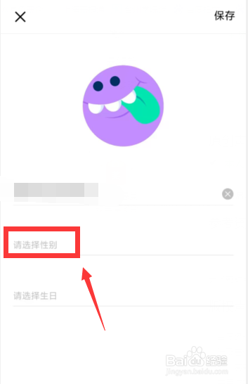 咚漫漫画app怎么设置性别