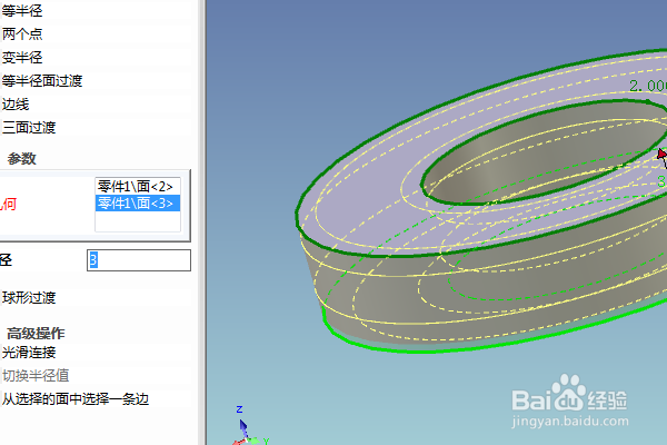 caxa三维设计训练三十二之会叫的口哨糖