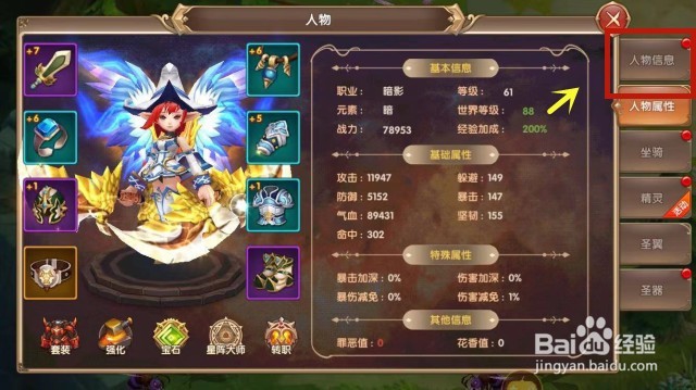 手游天启之路怎么领取成就奖励