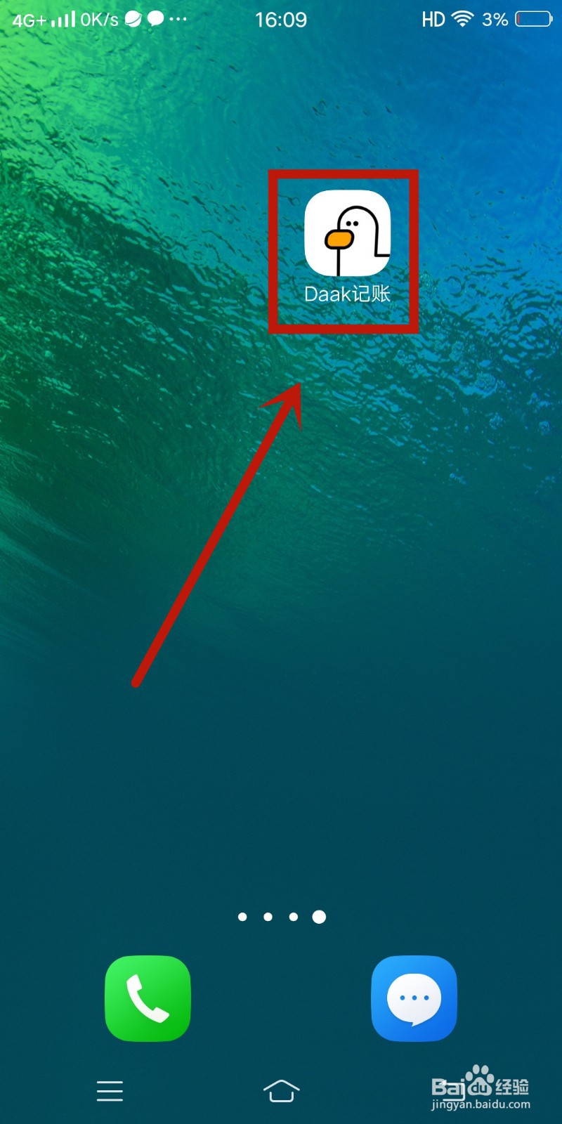 Daak记账app怎么设置账单编辑