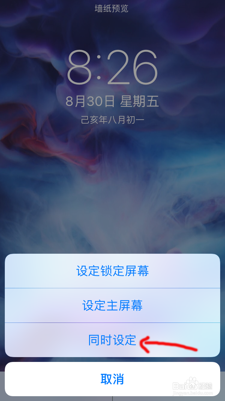 苹果动态壁纸怎么设置声音