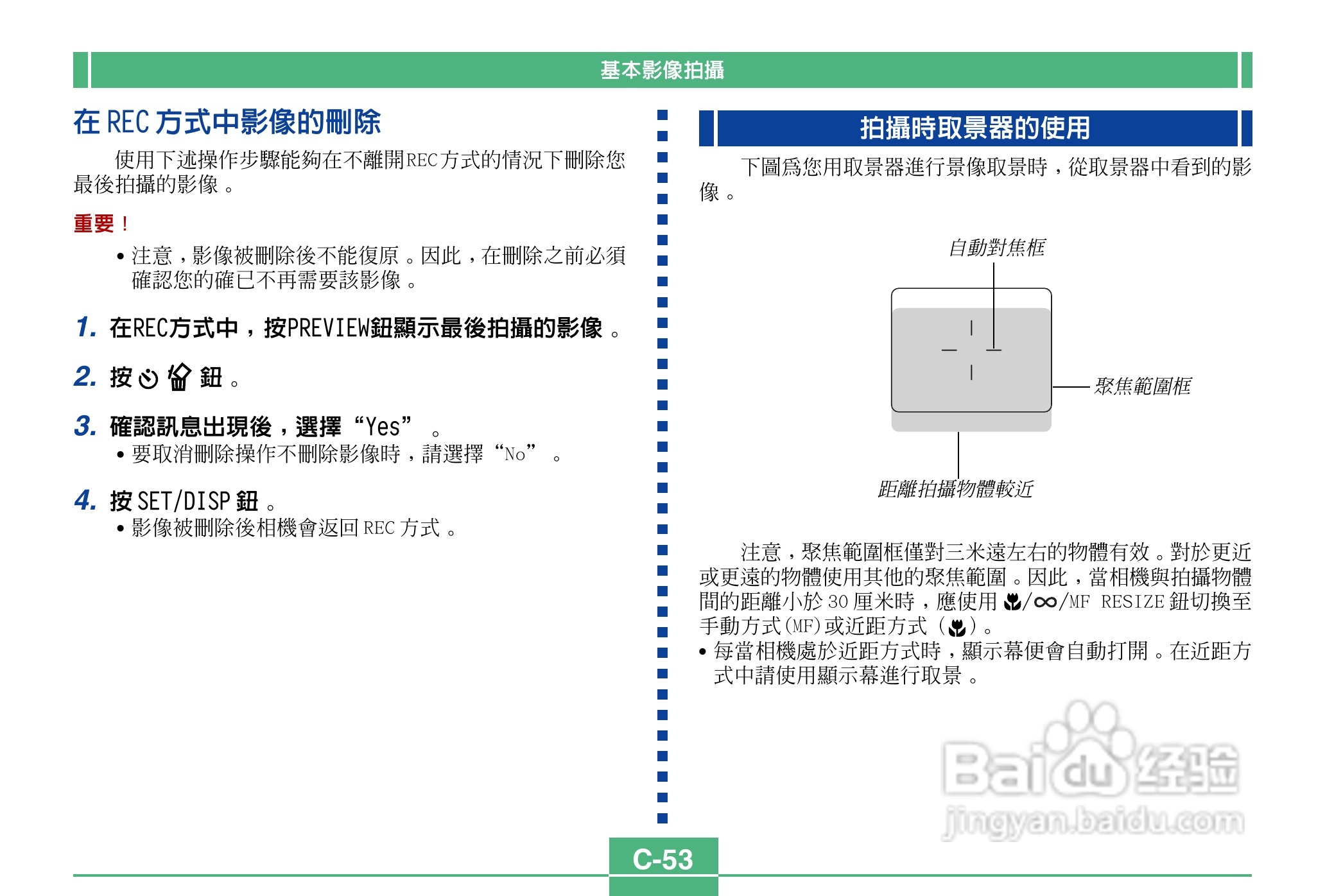 卡西欧QV-3500EX说码相机使用说明书:[6]