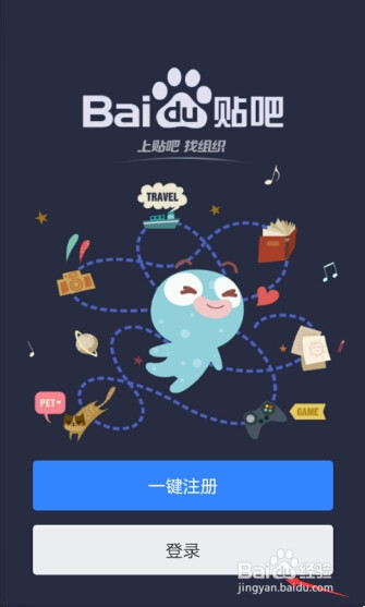 百度贴吧怎么添加好友