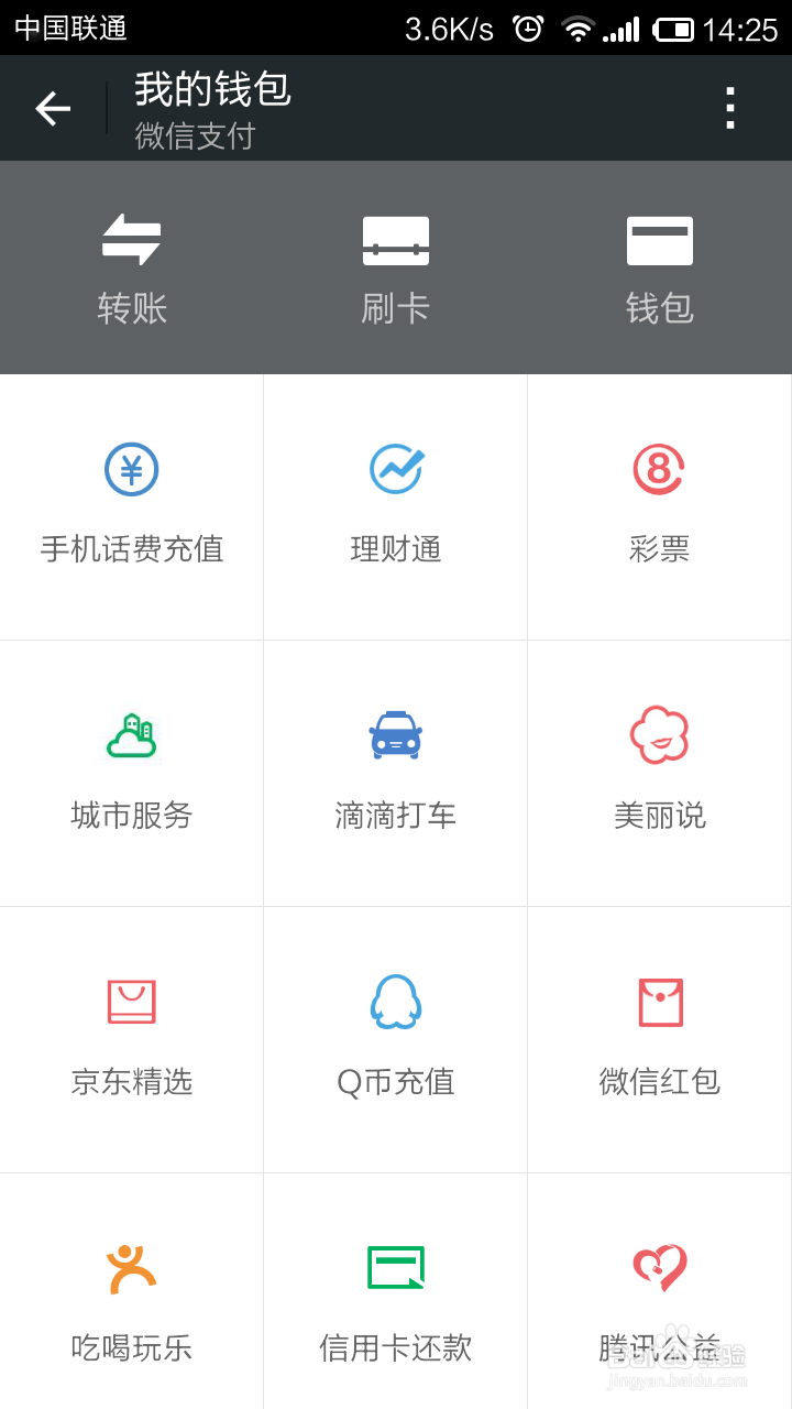 怎么使用微信城市服务路边停车,微信停车