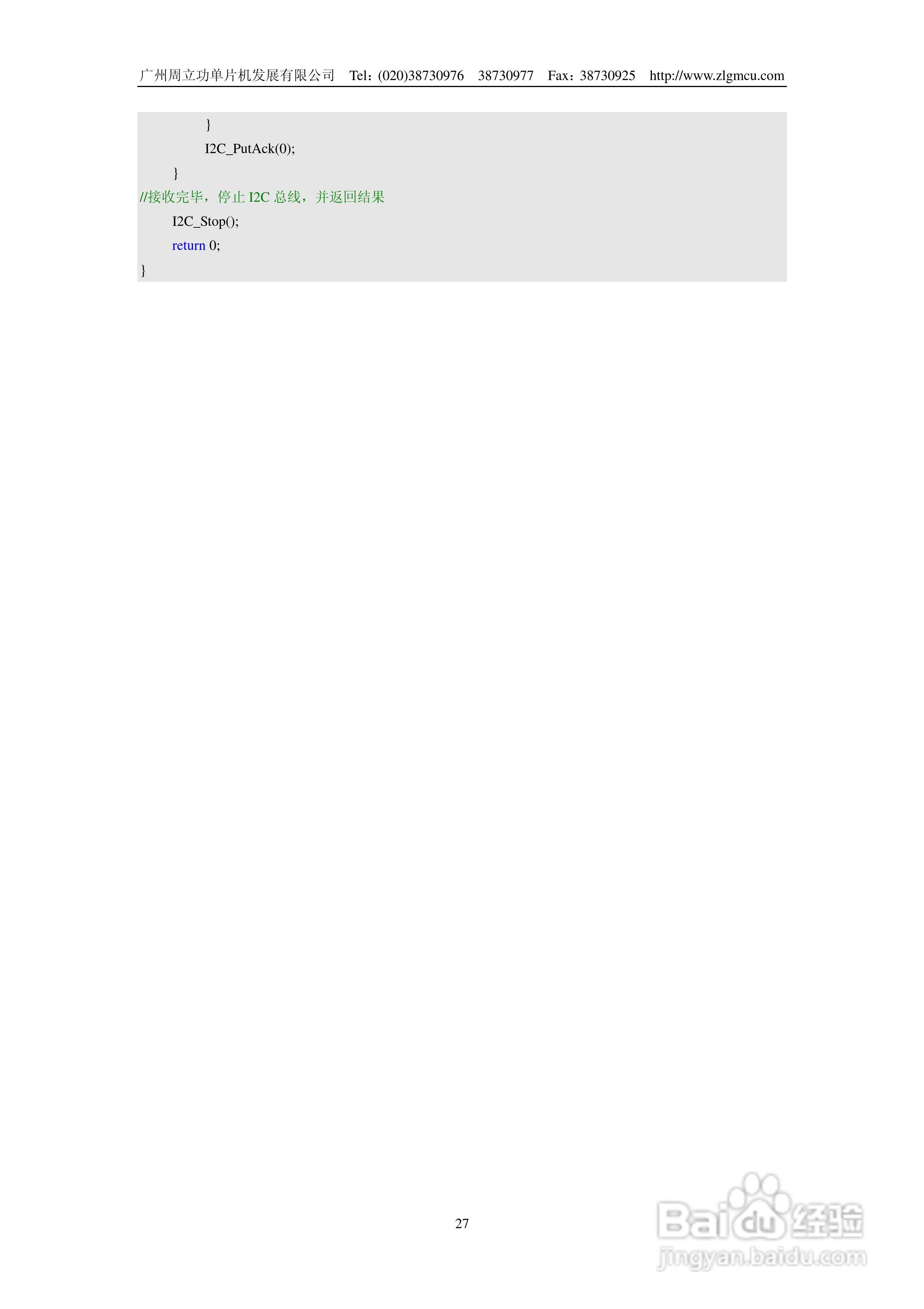 周立功ZLG7290B数码管显示驱动及键盘控制管理芯片说明:[3]