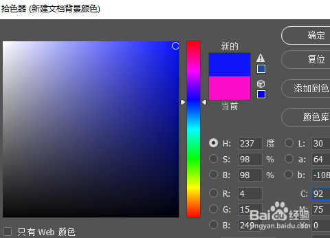 2 然後在背景後面點擊色塊下拉選擇需要的背景顏色,還能創建透明的