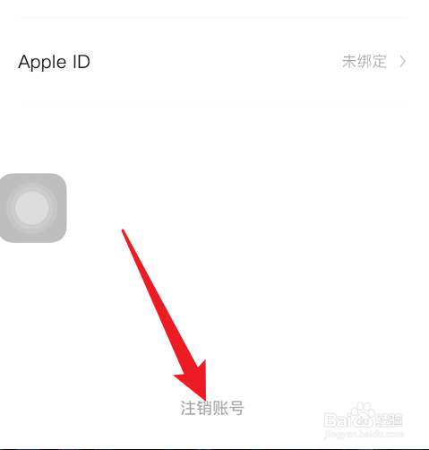 boss直聘注销帐号
