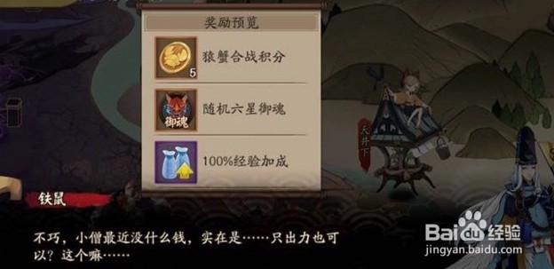 阴阳师猿蟹合战协行阵容推荐