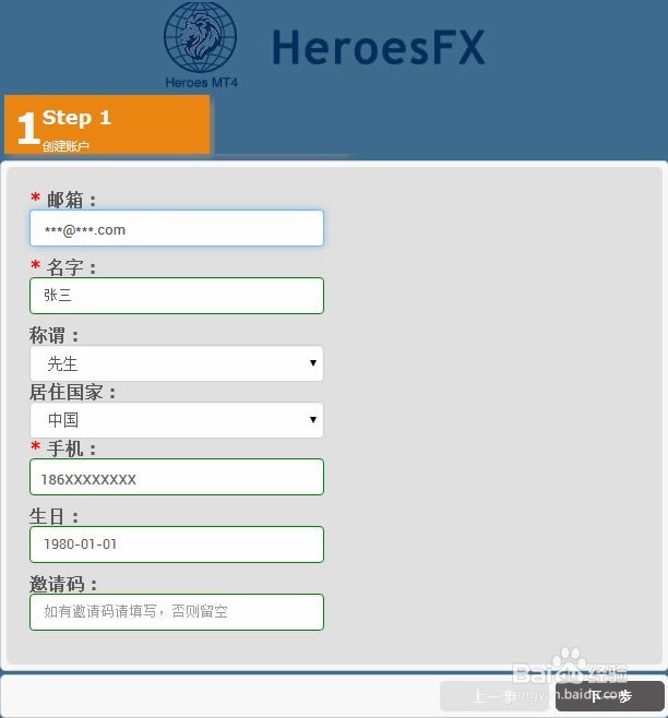 外汇如何开户？英豪国际外汇开户流程