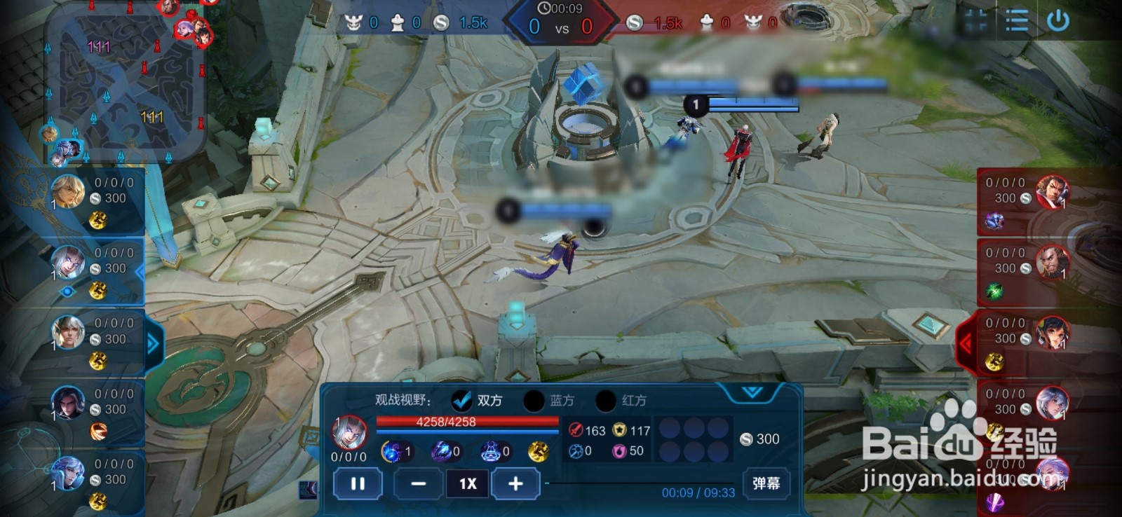 王者荣耀如何观战好友