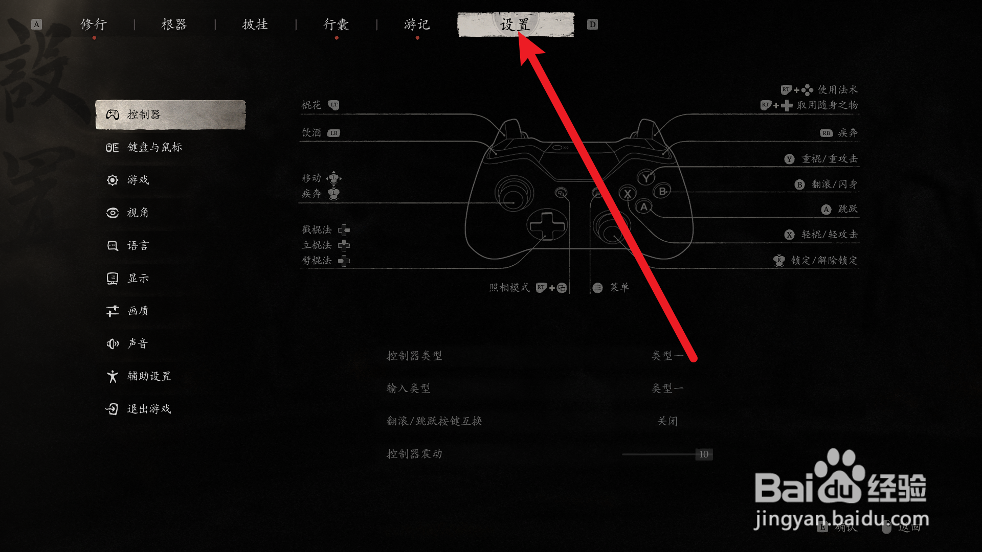 黑神话悟空怎么设置全屏