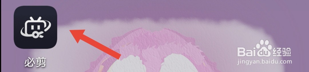 必剪怎么创建个人虚拟形象