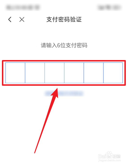 怎么修改京东支付密码