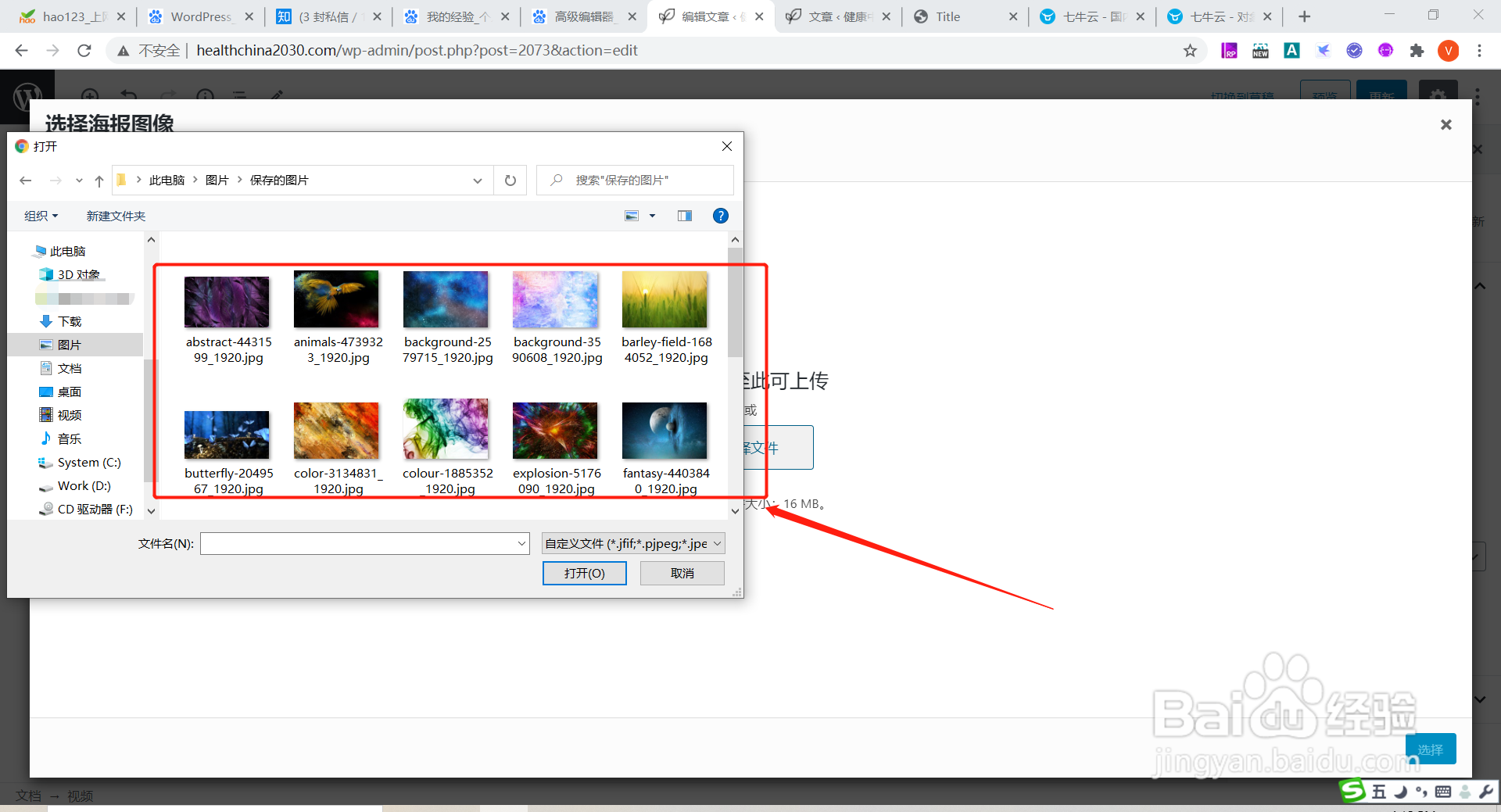 WordPress5.5版本如何给文章的视频添加封面