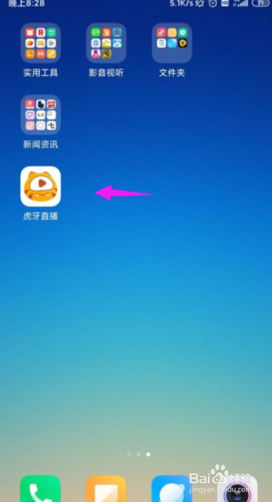 虎牙直播怎么设置登录密码