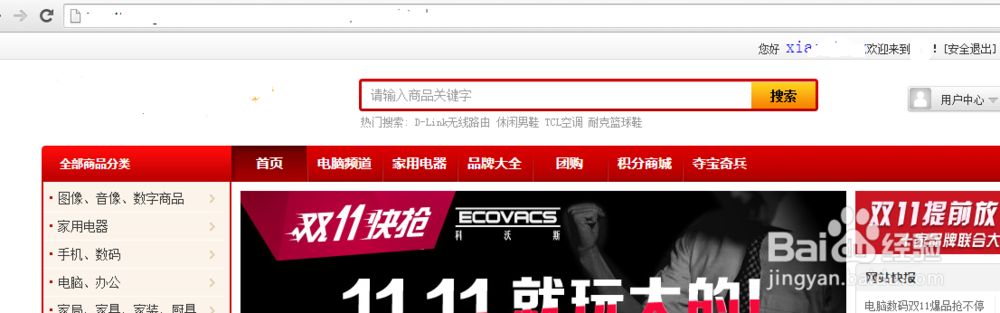 网站项目上线