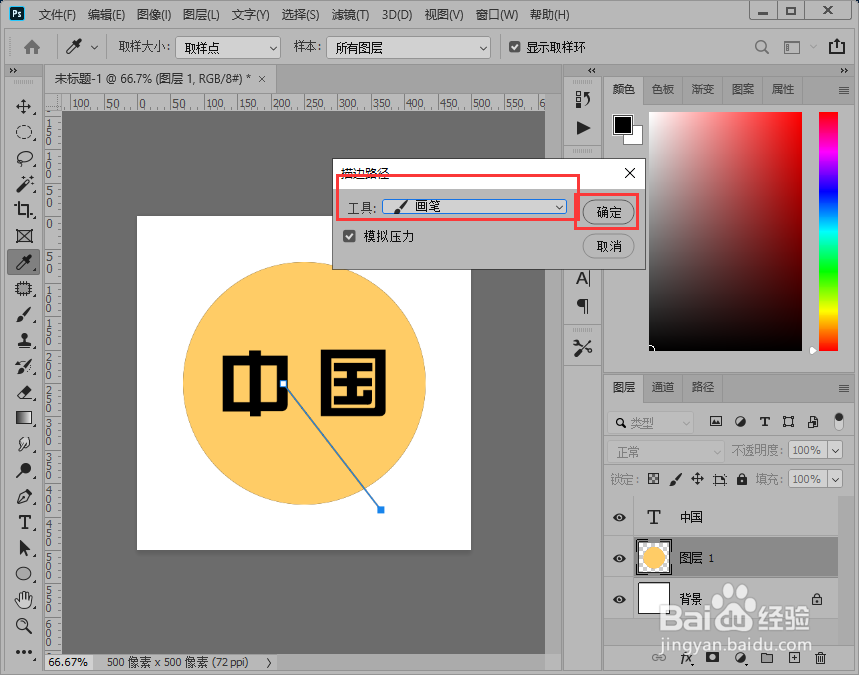ps2020制作文字扁平长投影