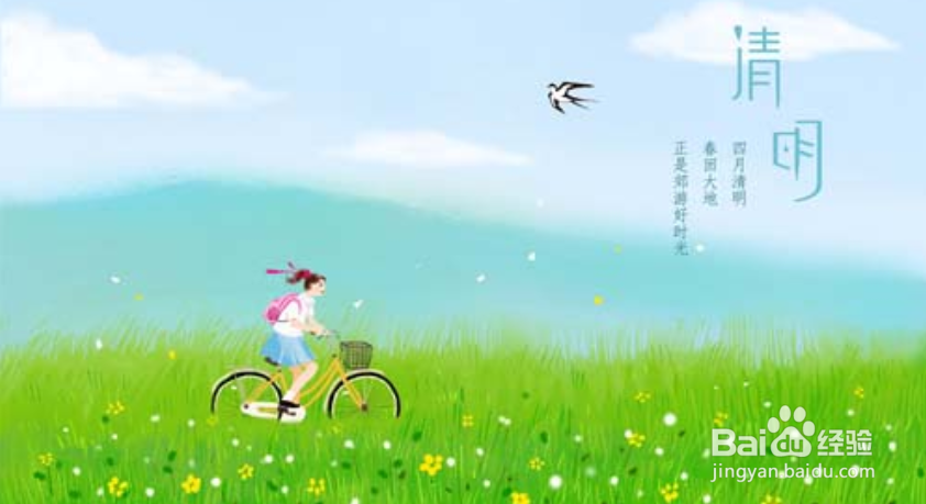如何编写清明节问候语