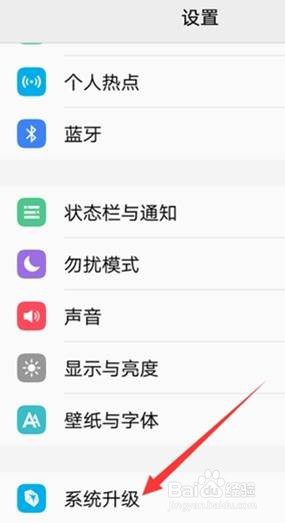 vivos7e怎样开启系统升级
