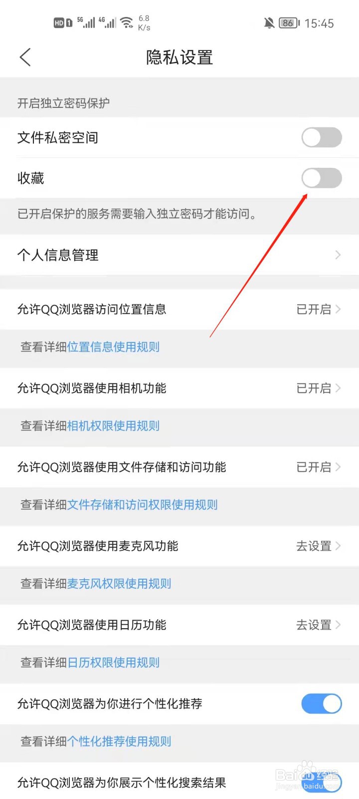 QQ浏览器怎么开启收藏按钮